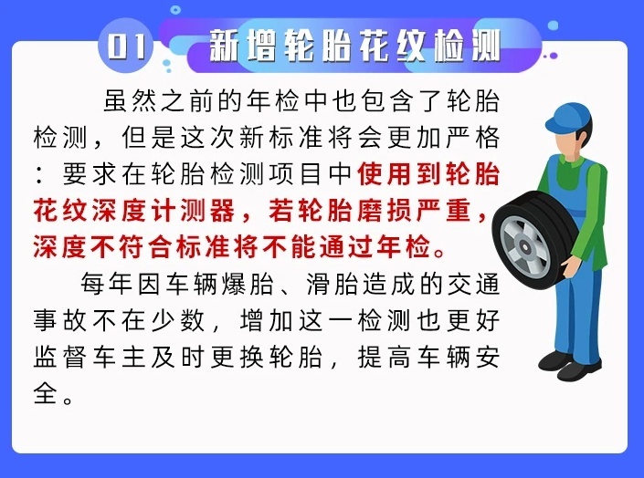 “暴力”车检太伤车，2021年“一脚油门5000转”正式取消