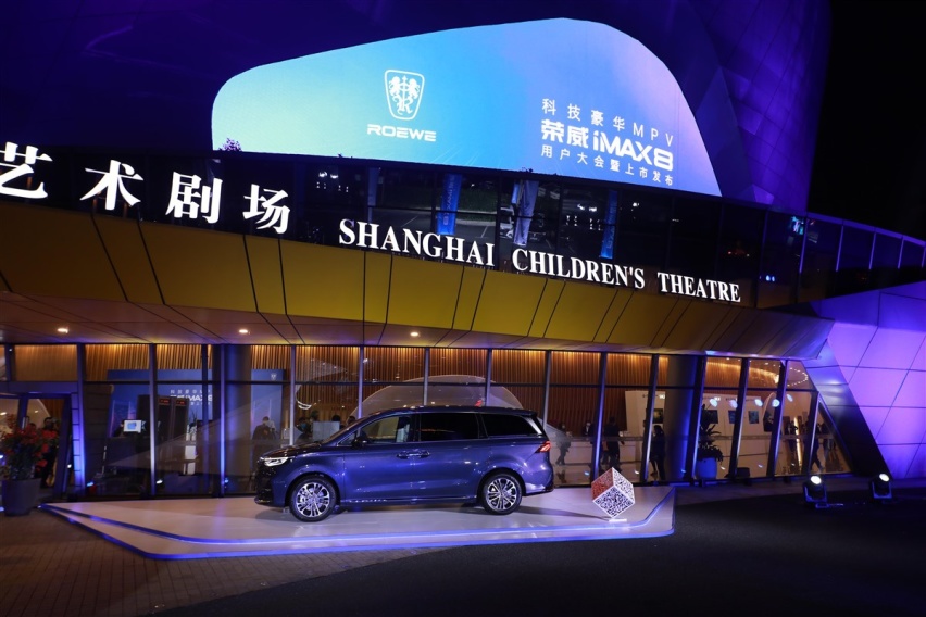 荣威匠心品质科技造国，豪华MPV荣威iMAX8领潮上市