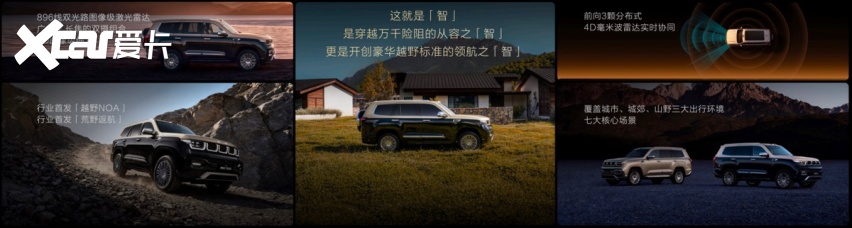 孙红雷代言！泰钽700上市，焕新价24.98万起！