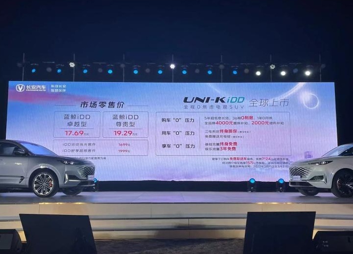 长安UNI-K iDD正式上市！起售价17.69万，配混动系统，会火吗