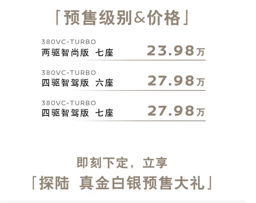 东风日产全新中大型SUV——探陆23.98万元值得入手吗？