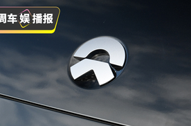 “江淮蔚来”正式成为历史！？