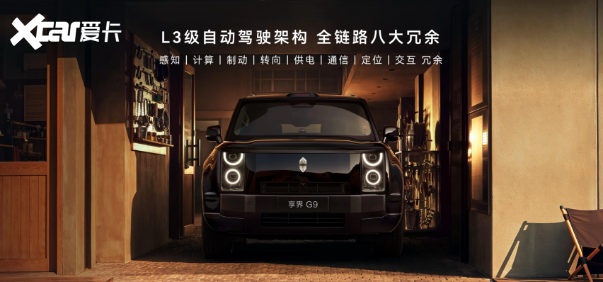 售价4298万元起鸿蒙智行首款科技豪华硬派SUV享界G9上市!(图8)