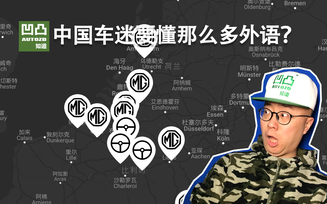 学会这些外语，才能畅游巴黎老佛爷百货和旁白的汽车形象店