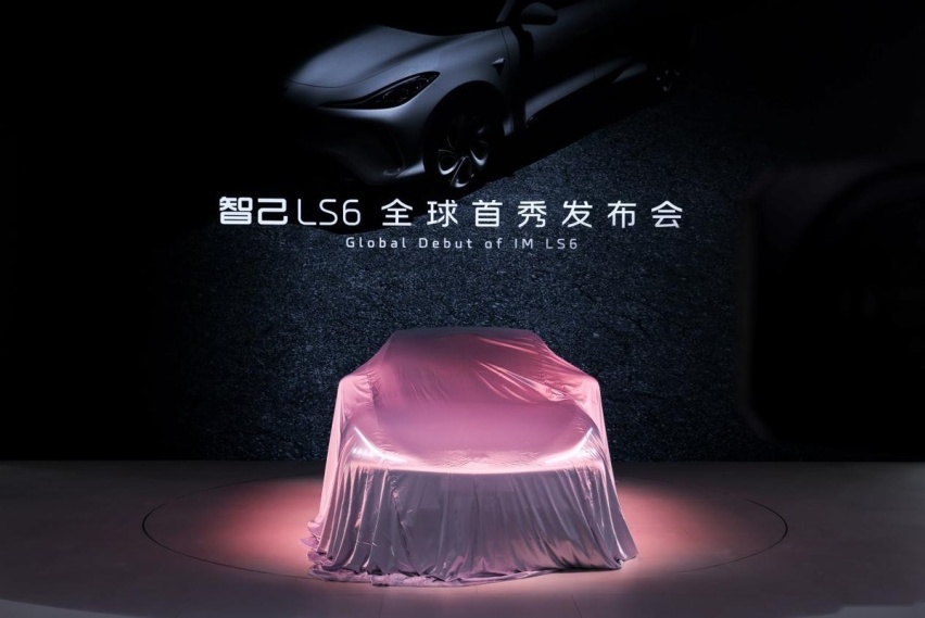 盲订开启!预售价格区间23万-30万元,智己LS6 全球首秀成都车展
