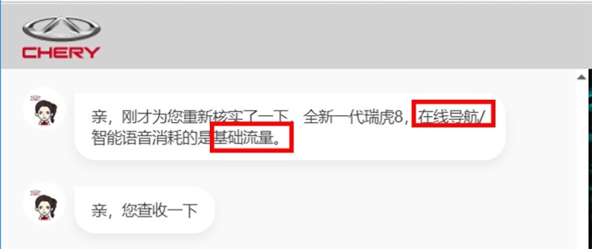 荣威、吉利、长安、奇瑞和哈弗，哪家车机系统的流量最坑爹？