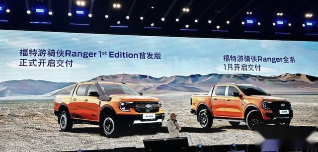 比长城炮更有优势？14.58万起的福特游骑侠有什么竞争力？