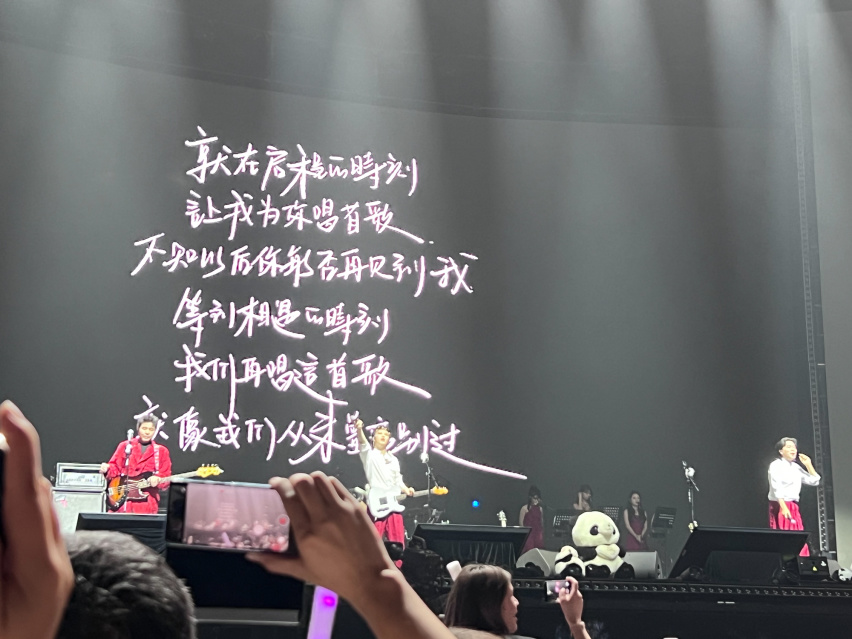 误入一场熊猫演唱会，我被吉利暖到了