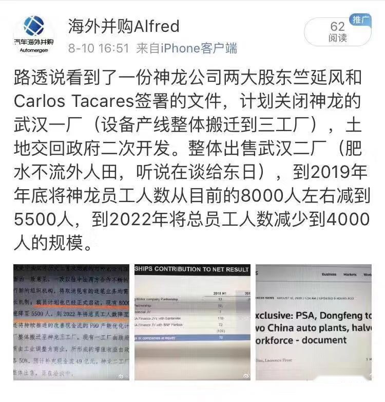 神龙或开启退出中国大幕