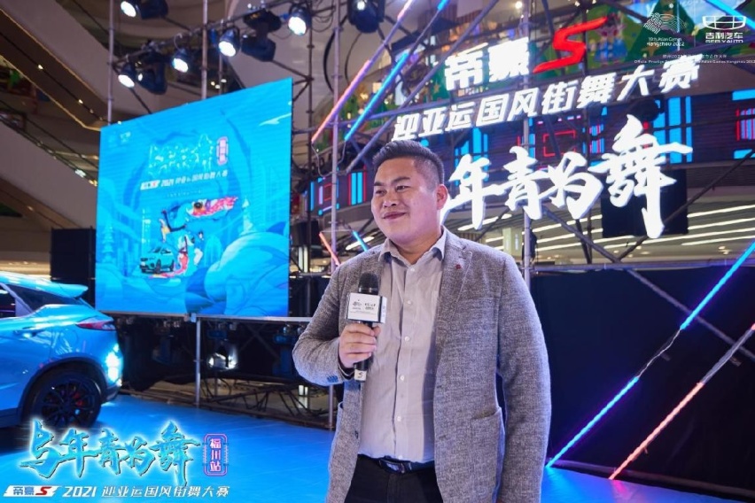 与年轻为舞，帝豪S 2021迎亚运国风街舞大赛福州站，引爆街舞热潮！