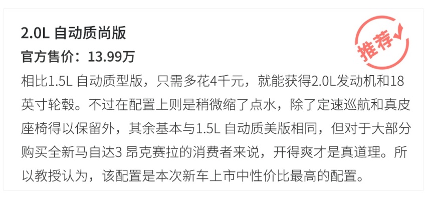 卖11.59万起，“弯道王”升级上市，这样选才不那么坑