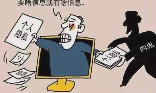 信息时代，我们的隐私谁来守护？