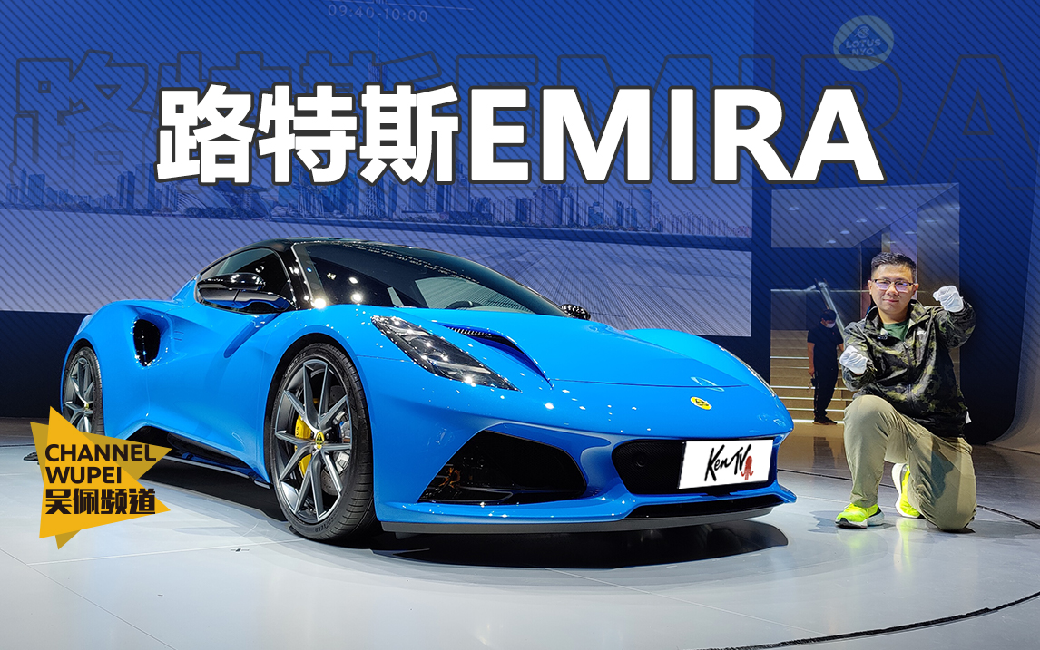 ·��˹�������ܳ����� ��̬����·��˹EMIRA | KenTV