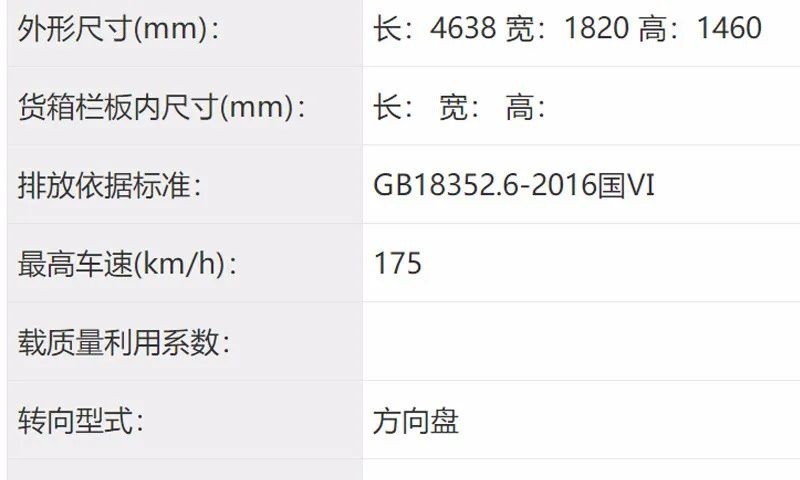 一波车型申报图来了，请加入收藏夹！丨今日车闻