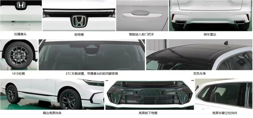 轴距加长还带七座，广汽本田新款皓影申报图发布
