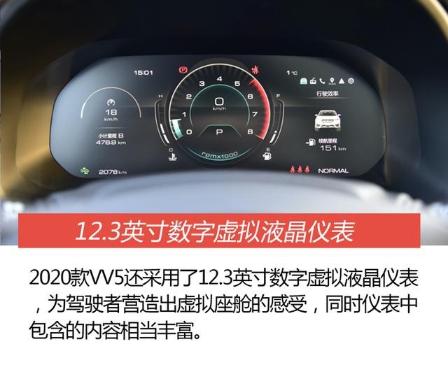 1.5T+7速双离合黄金动力 冰雪体验2020款VV5