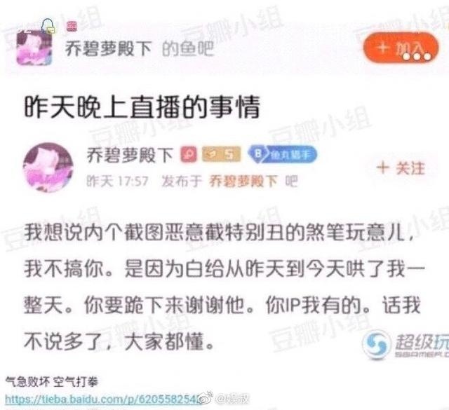 直播萝莉变大妈，真诓骗还是有隐情？后续发展真实姓名亮了...