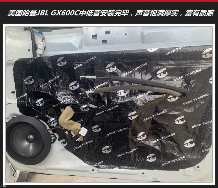 苏州金坛飓风汽车音响：新骐达改装美国哈曼JBL汽车音响系统