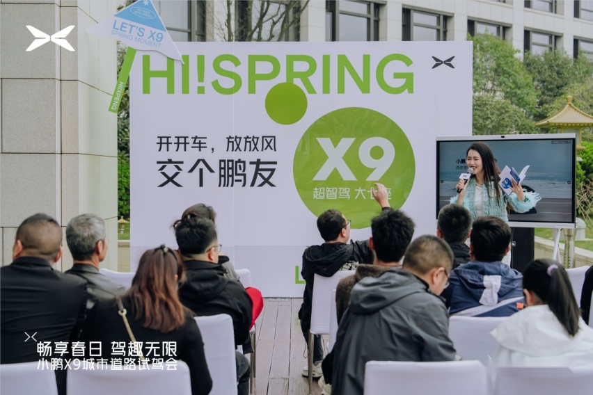 畅享春日 驾趣无限 小鹏X9城市道路试驾会 西安限时开启