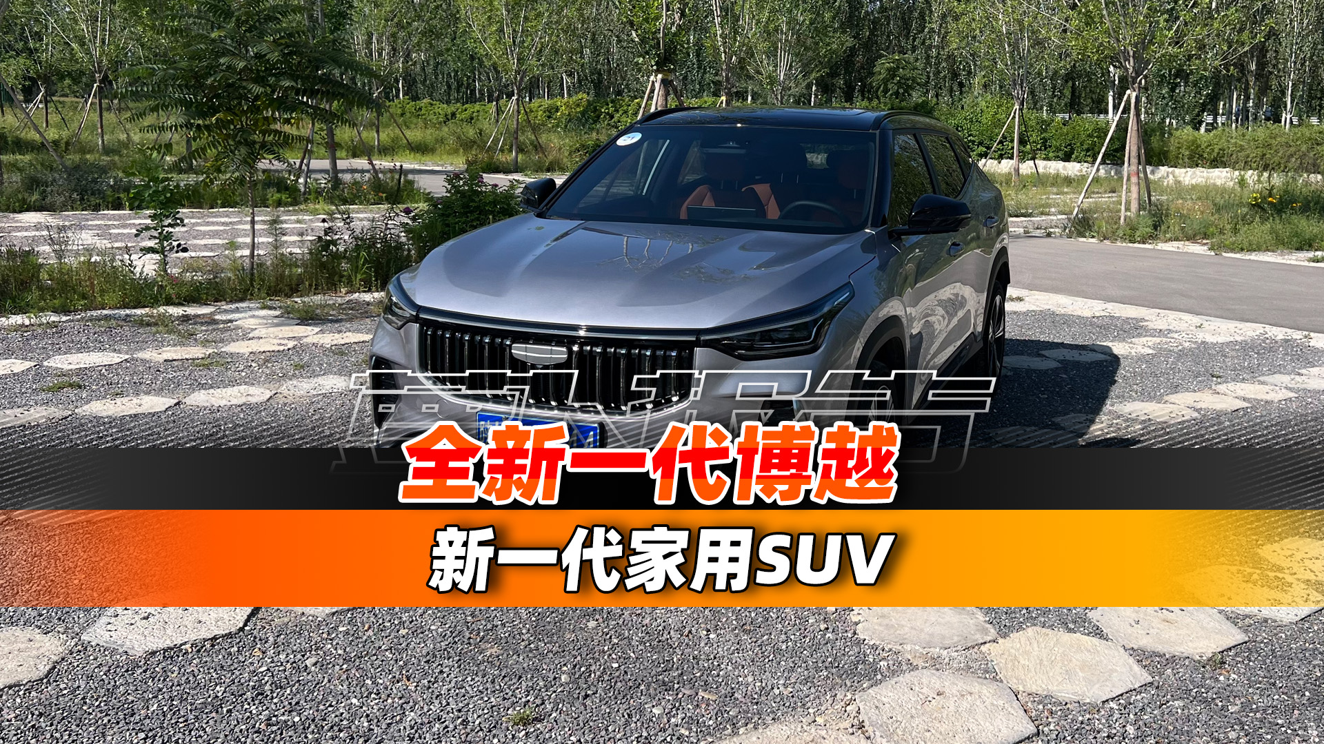 ��һ������SUV ȫ��һ����Խ