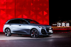 辉煌过往，亦是未来序章丨一汽奥迪以“油电混共进全智”描摹未来