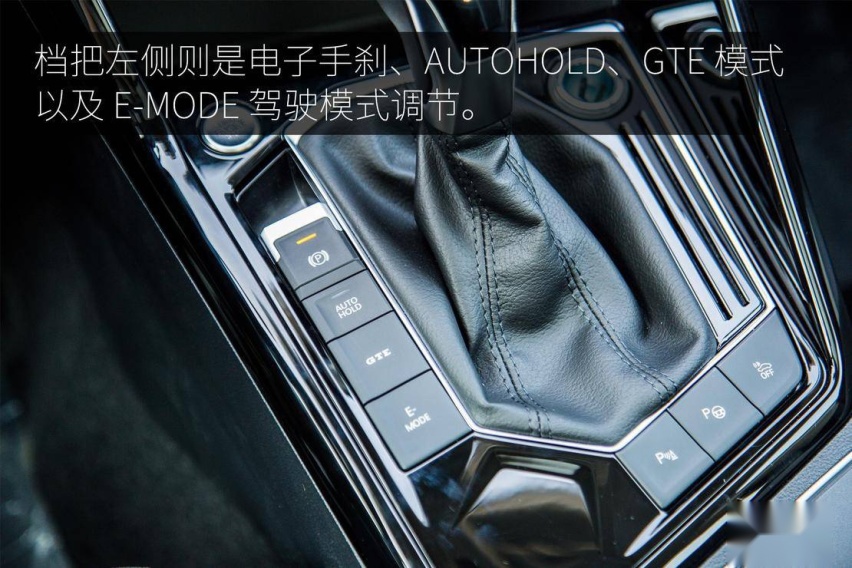 一个稳妥的选择 深度体验一汽-大众探岳 GTE