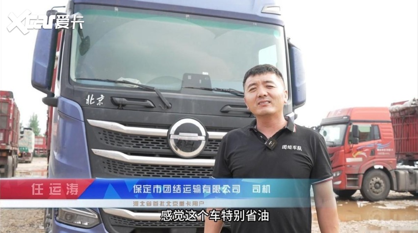 全新一代北京重卡华北上市 强势助推京津冀升级物流运输降本增效