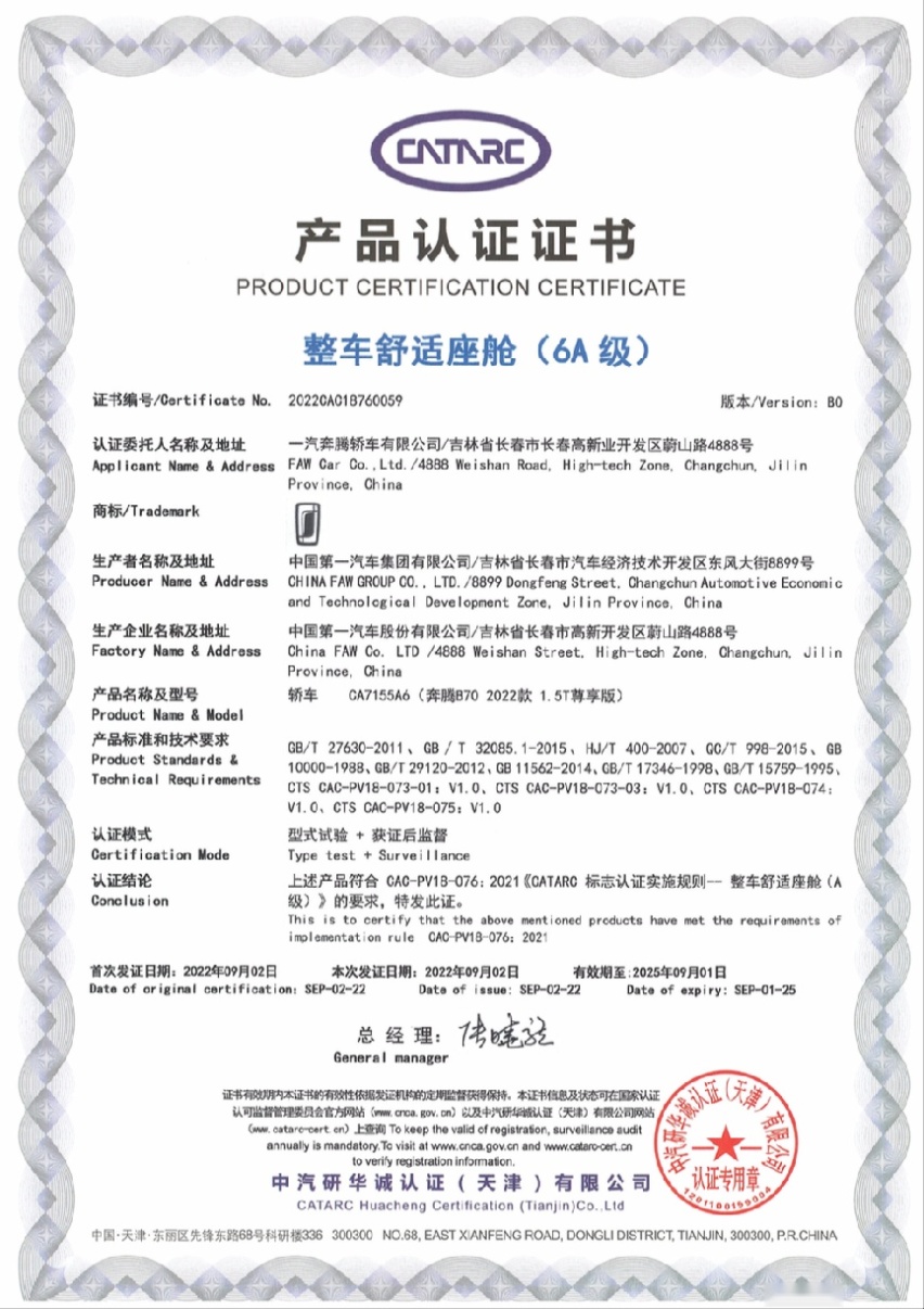 玩的就是舒适，比轩逸空间还大，奔腾B70让惬意出行触手可及