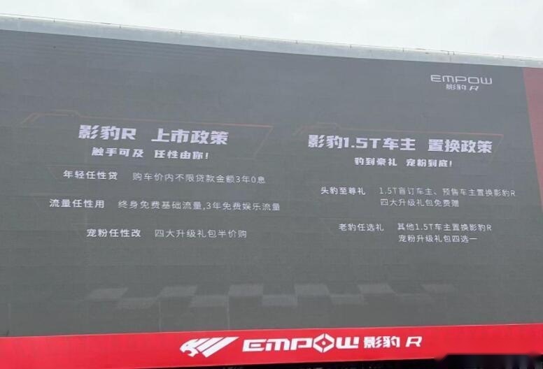 触手可及的性能车！5.7秒破百，广汽传祺影豹R售13.80万元起