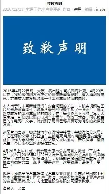 贾可操控的汽车帝国：利益与权力的交织