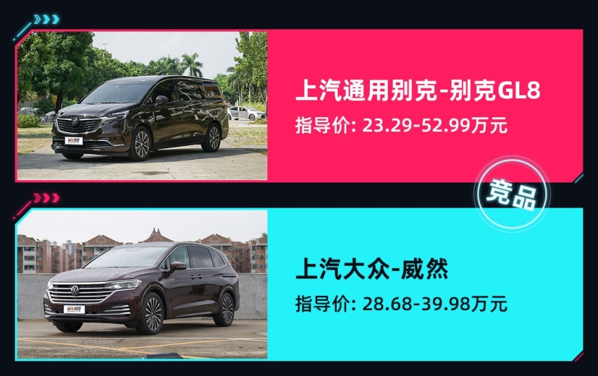 轴距超3米配电动侧滑门 GL8最强劲敌亮相车展第3季度上市