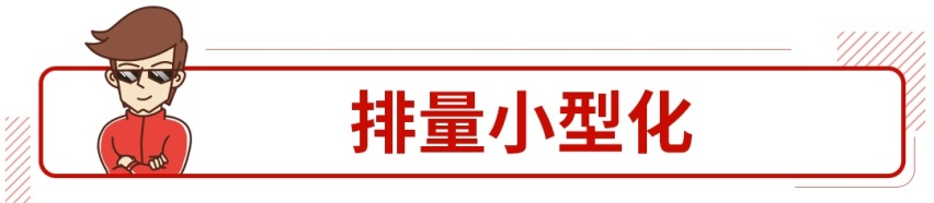 百公里4L油，空间同级领先，预计10几万这家轿火定了？