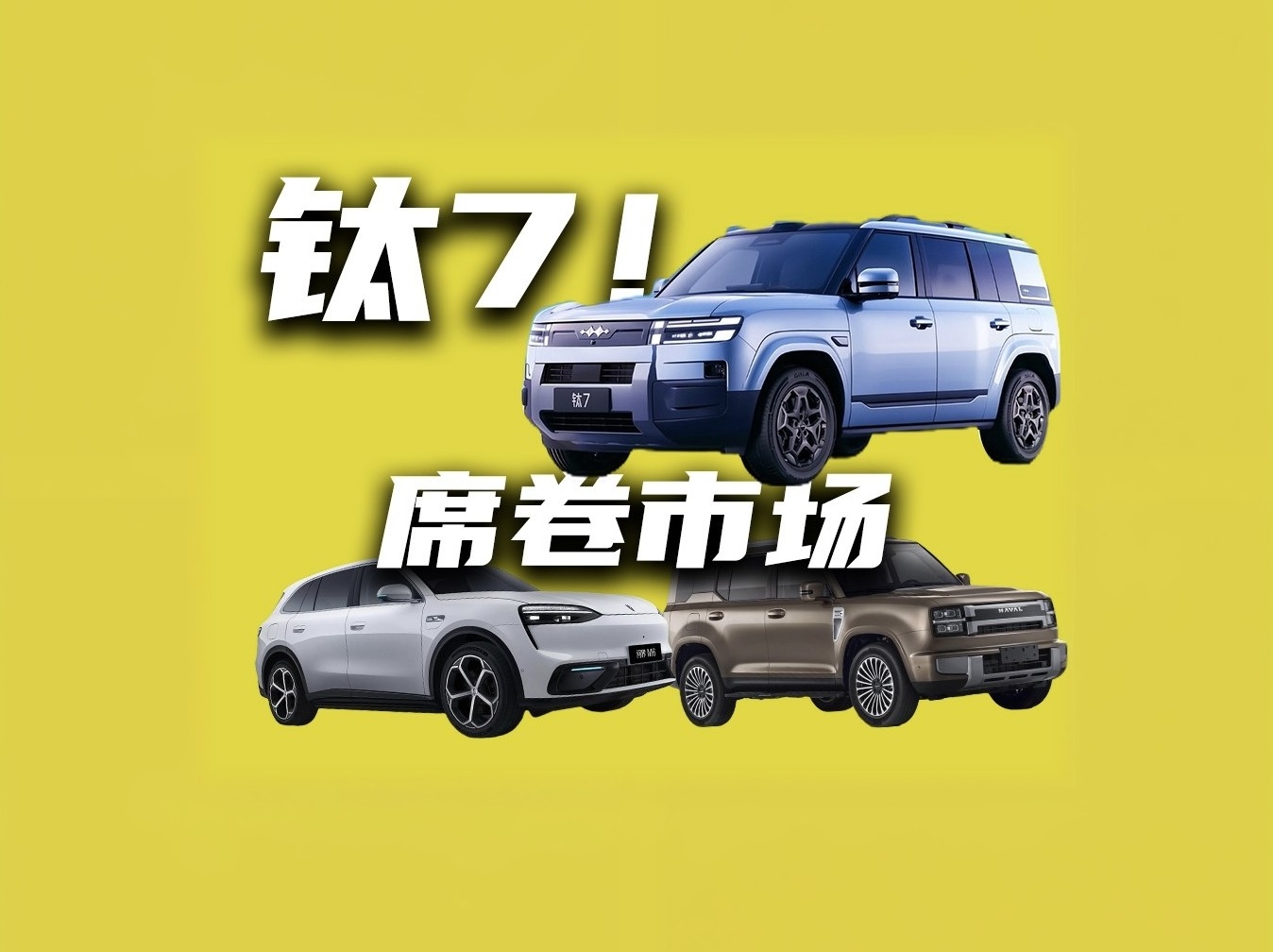 20��SUV�г������̱���7ƾʲô��ռ�ݾ���������