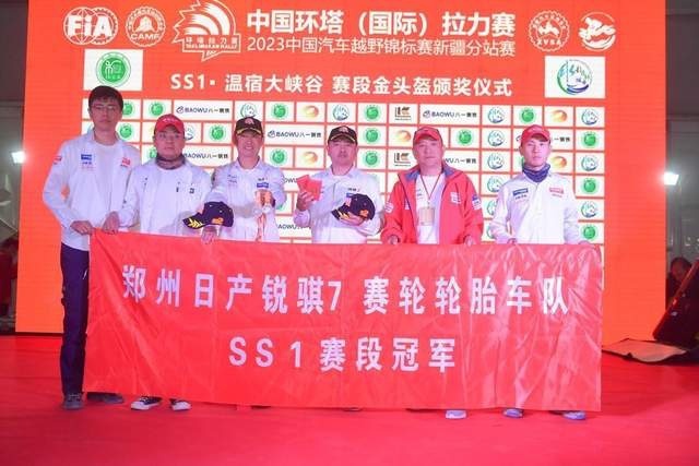 让梦想可“7”！郑州日产锐骐7斩获2个赛段金头盔