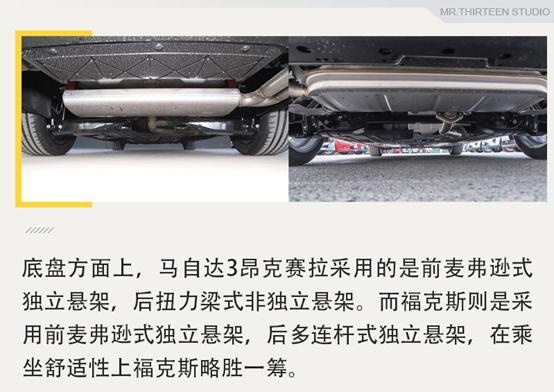 十五万操控性代表，马自达3昂克赛拉对比福特福克斯