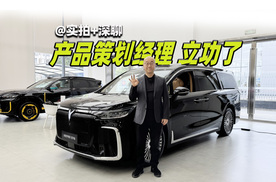 产品策划经理太有心机!  实拍岚图梦想家冠军版的优缺点