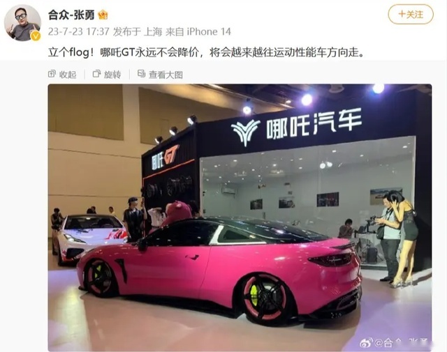 哪吒S“背刺”老车主后，哪吒GT官宣永不降价，可信度有多高？