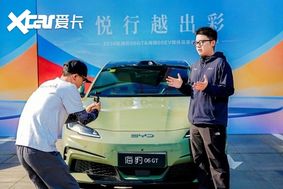 悦行越出彩！2026款海豹06GT&海狮05EV石家庄媒体品鉴会圆满落
