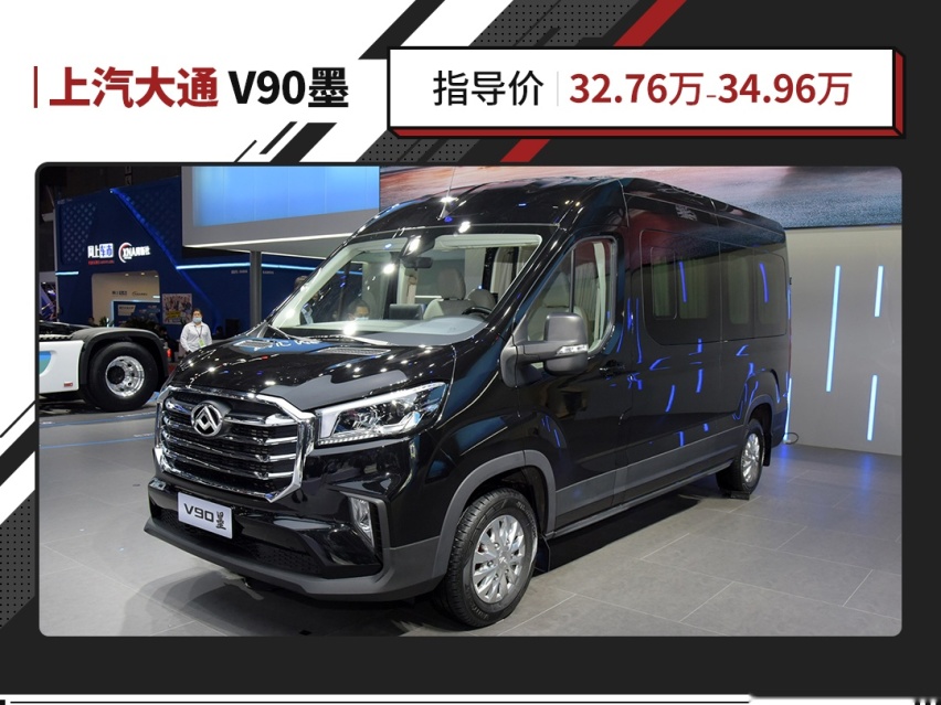 32.76万起 上汽大通这两辆车型还带劳斯莱斯同款星空顶？