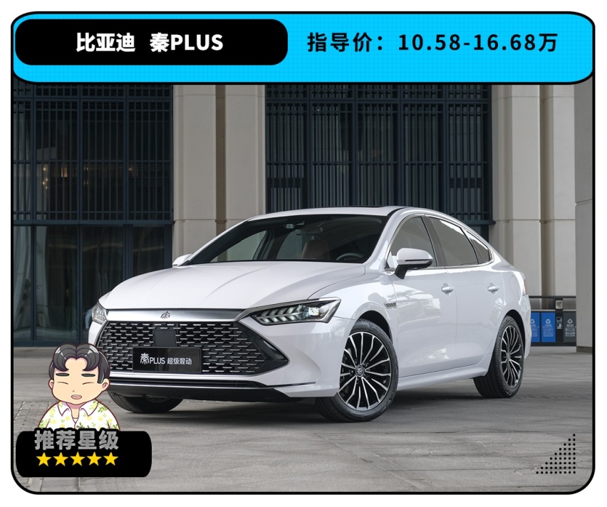 最低7.29万！最省能一箱油跑1000+km 这些中国车简直无敌？