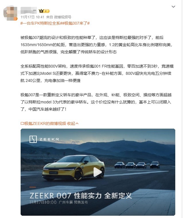 极氪11月销量13104台，明年有望冲击月销2万台，底气在哪？