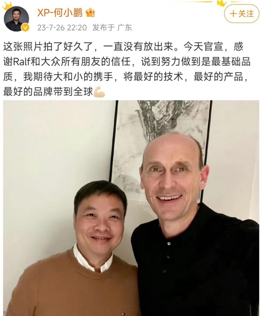 大众入股小鹏、奥迪购买智己平台！这波我们赢麻了？