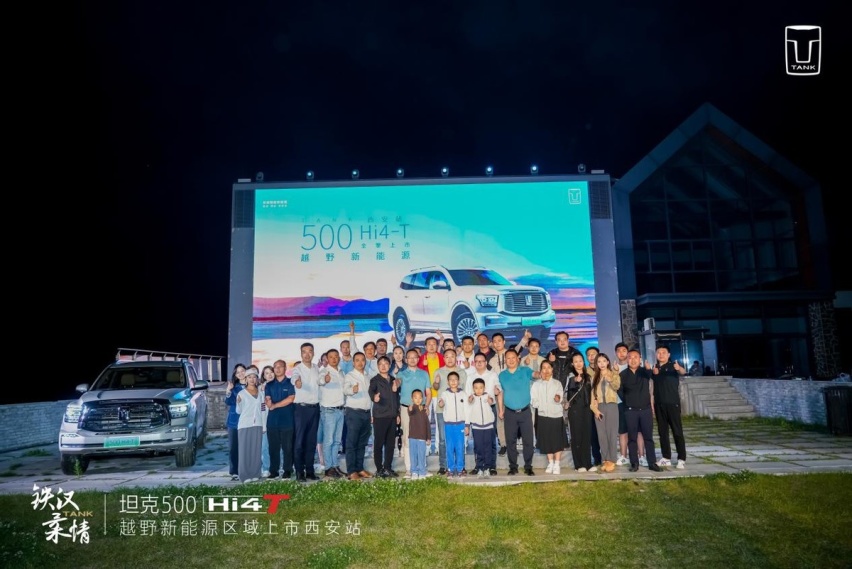售价33.5万元 全能型硬派越野 坦克500 Hi4-T西安区域上市