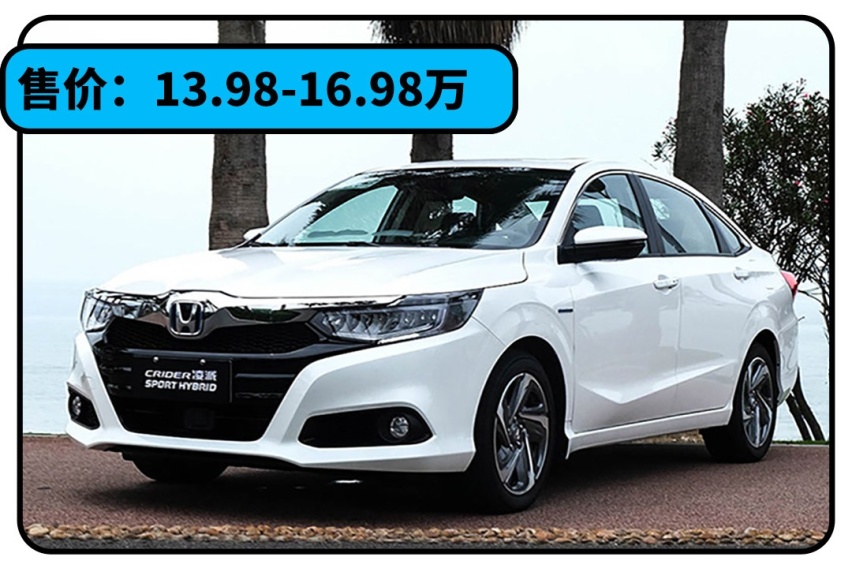 又一加油站克星！这13万级合资油耗4.2L 还有谁能更省油？