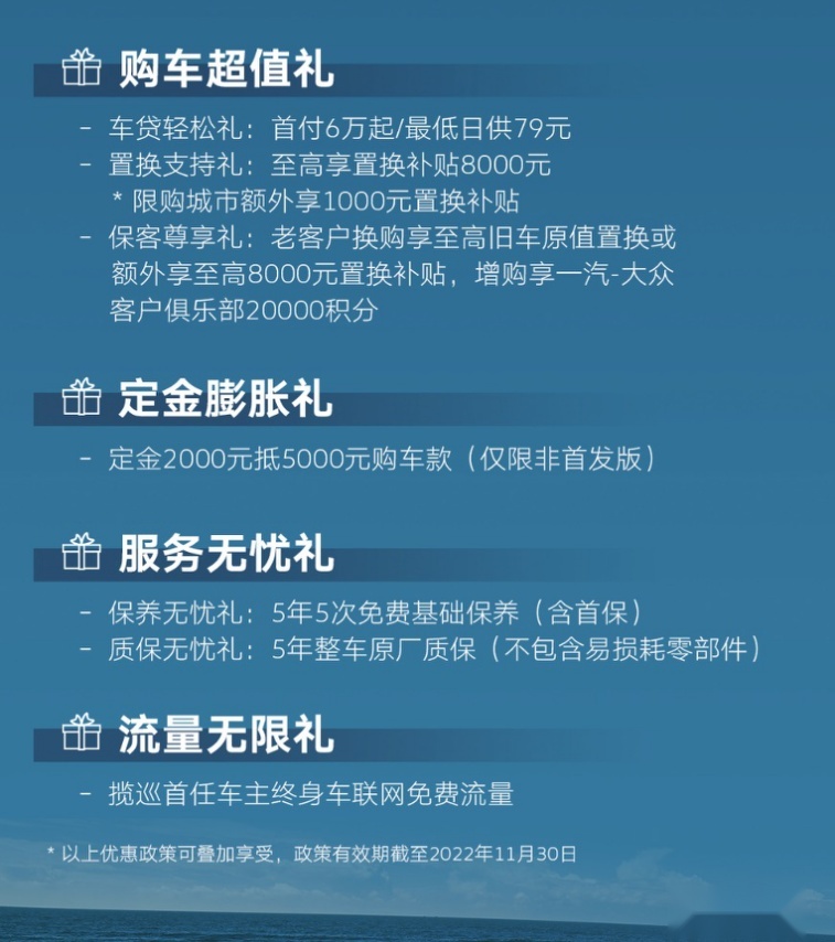 一汽-大众全新大五座SUV揽巡上市，27.49万起售