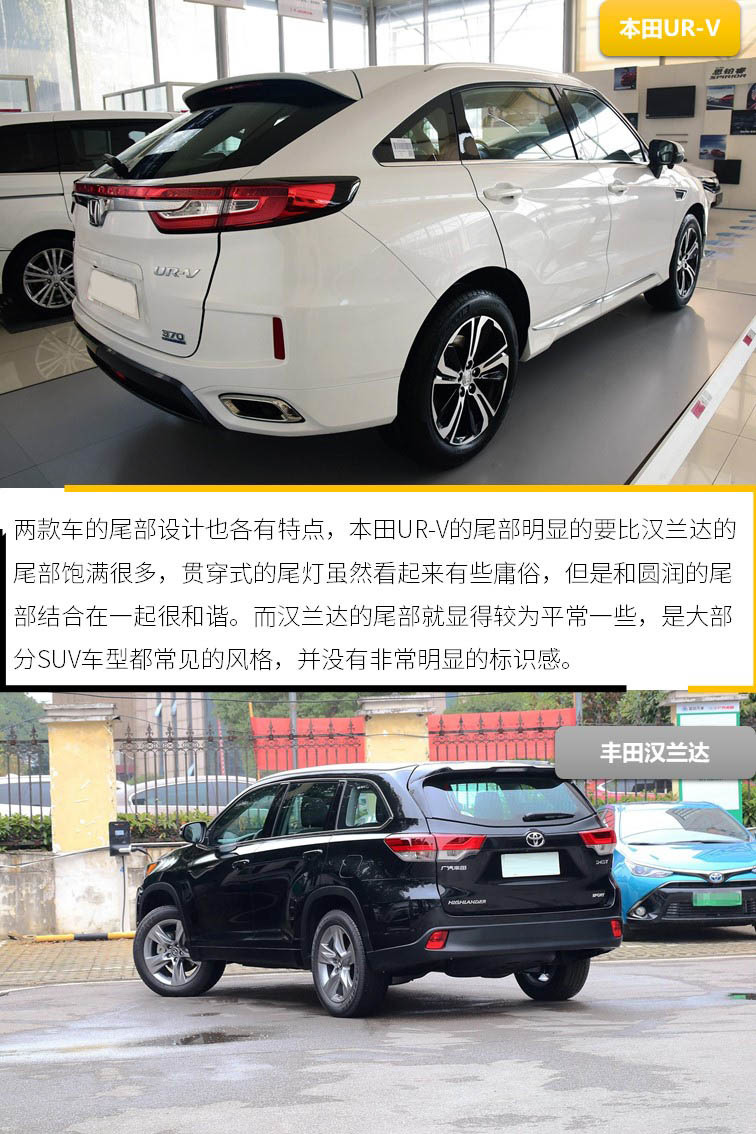 五座还是七座？本田UR-V对比丰田汉兰达