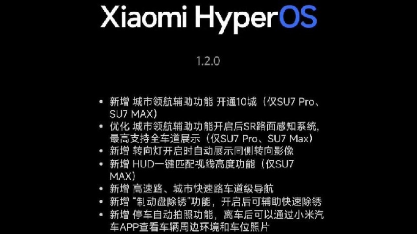 OTA之后，小米智驾追上了华为，但过俩月就落后了？