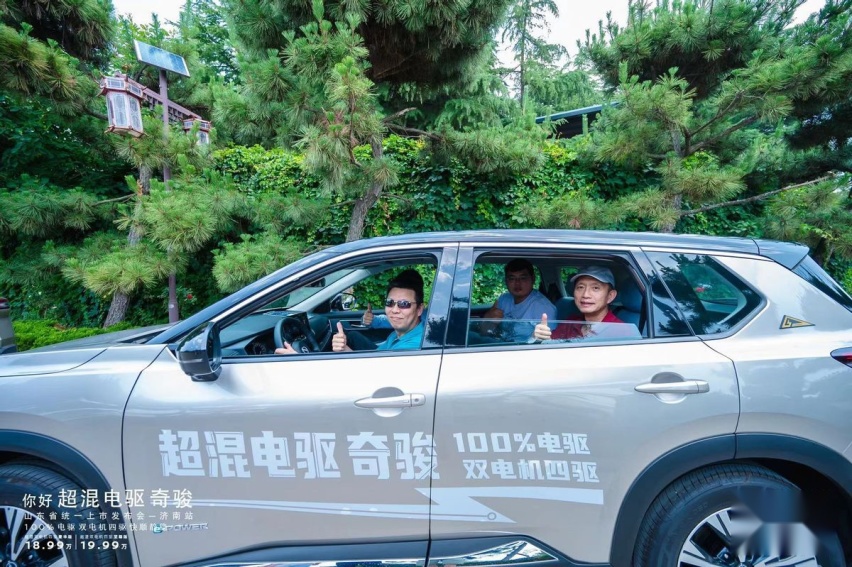 超混电驱奇骏泉城上市，搭载第二代e-POWER混动技术