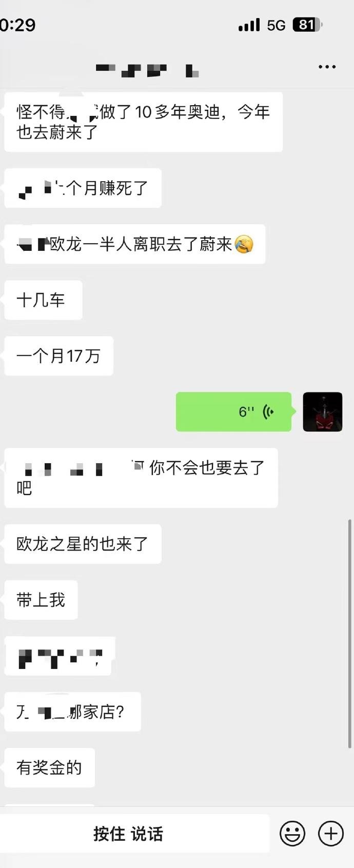 网传蔚来汽车销售员月入17万元，为什么会赚这么多？