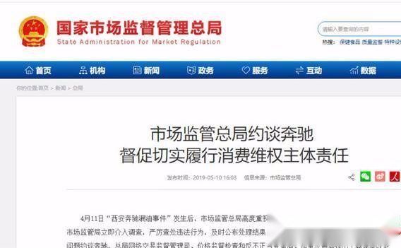致奔驰：正义或许会迟到，但绝不会缺席！